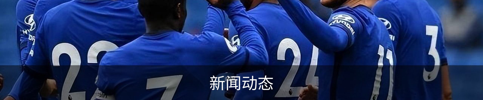 新闻动态